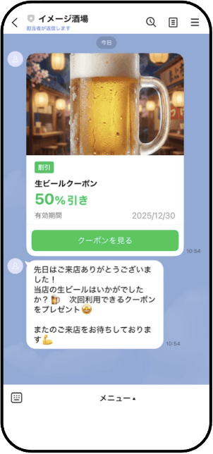 ビール好きのお客様へ送るLINE配信イメージ